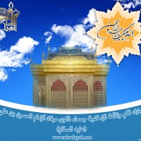 مواليد الأئمة(ع)